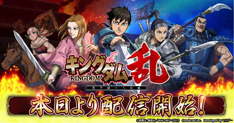 スマートフォンゲームの企画開発 株式会社でらゲー