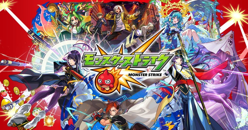モンスターストライク | 株式会社でらゲー | ゲームの企画開発